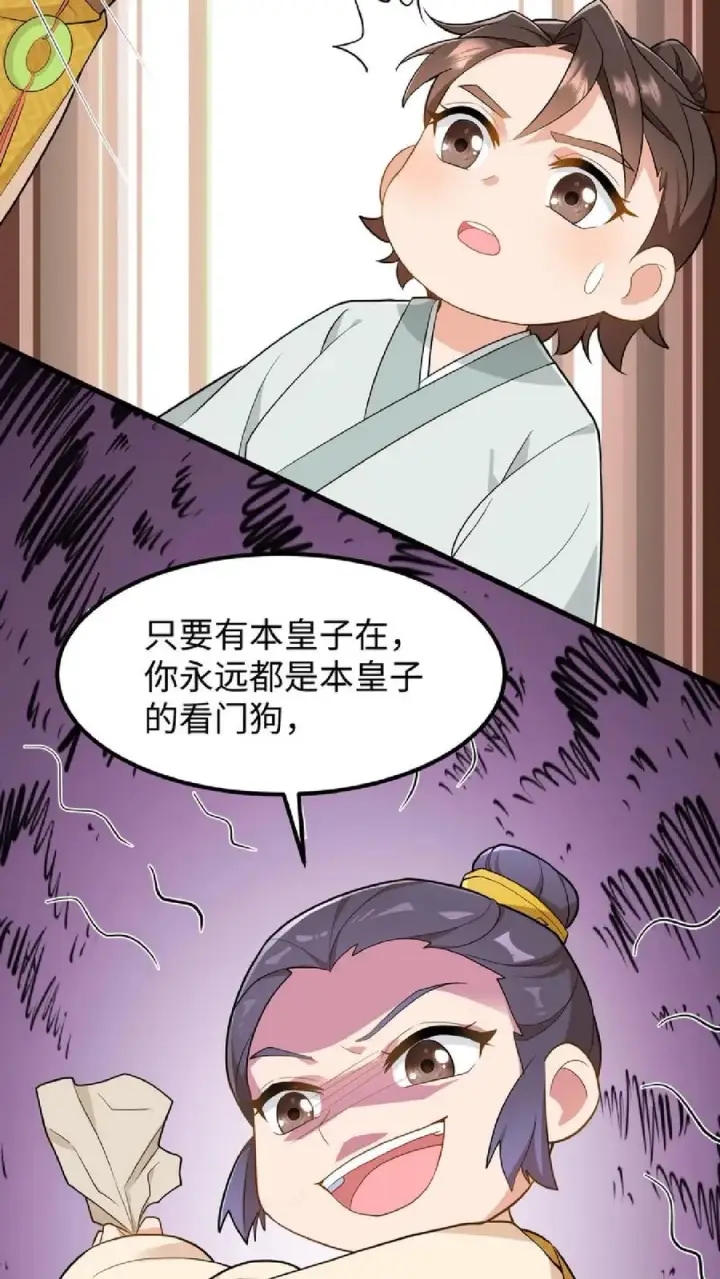 《我穿回暴君小时候打翻他奶瓶》第35话 去尚学堂上学图36