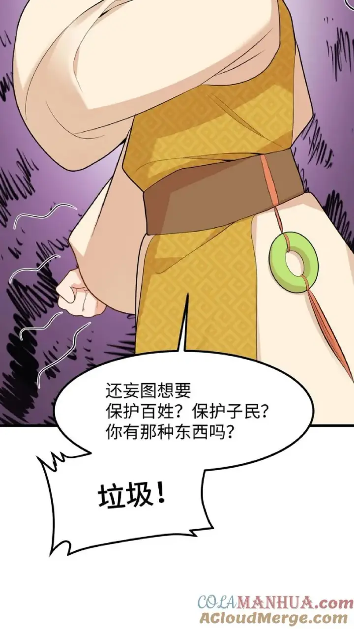 《我穿回暴君小时候打翻他奶瓶》第35话 去尚学堂上学图37