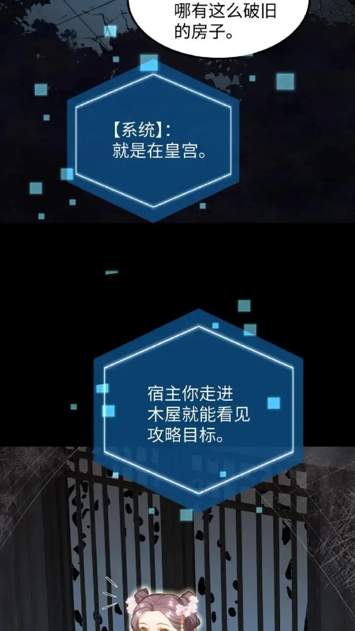 《我穿回暴君小时候打翻他奶瓶》第35话 去尚学堂上学图4