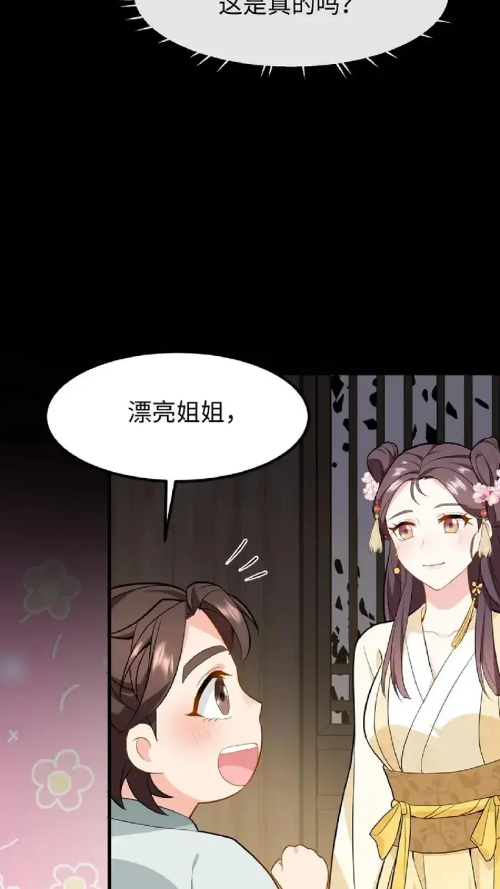 《我穿回暴君小时候打翻他奶瓶》第35话 去尚学堂上学图8
