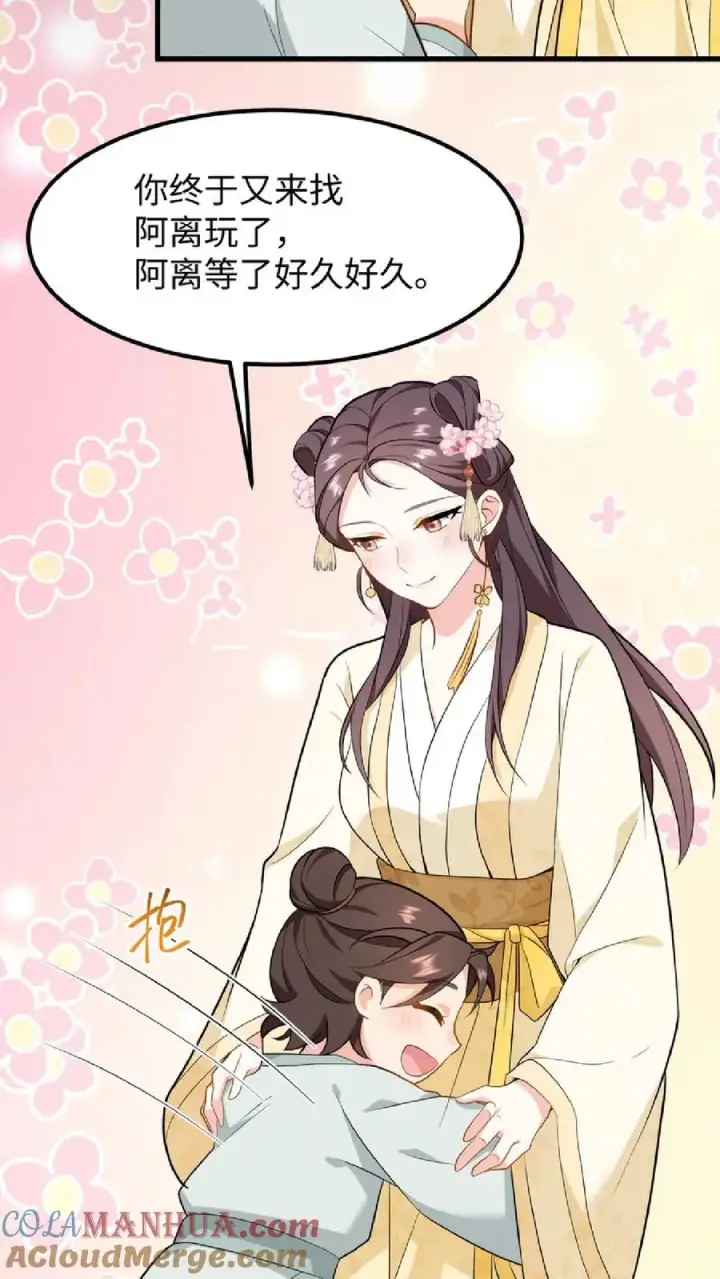 《我穿回暴君小时候打翻他奶瓶》第35话 去尚学堂上学图9