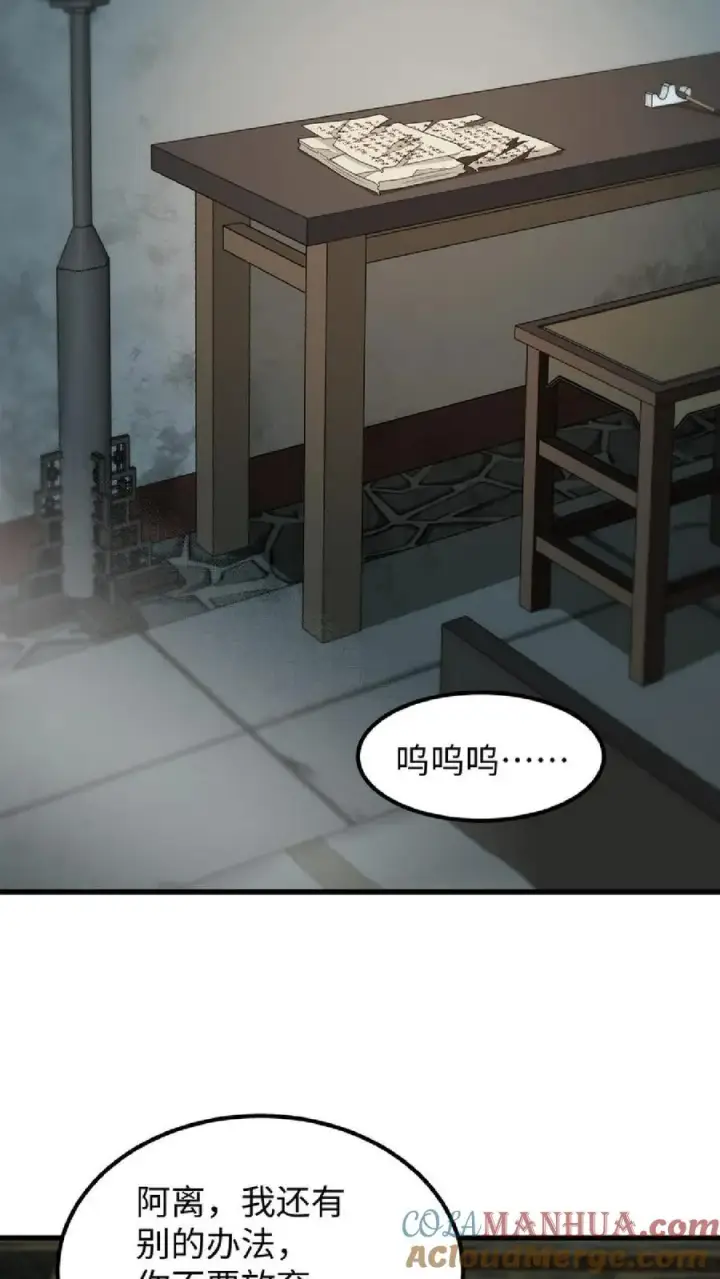 《我穿回暴君小时候打翻他奶瓶》第36话 帮阿离获得求学机会！图15