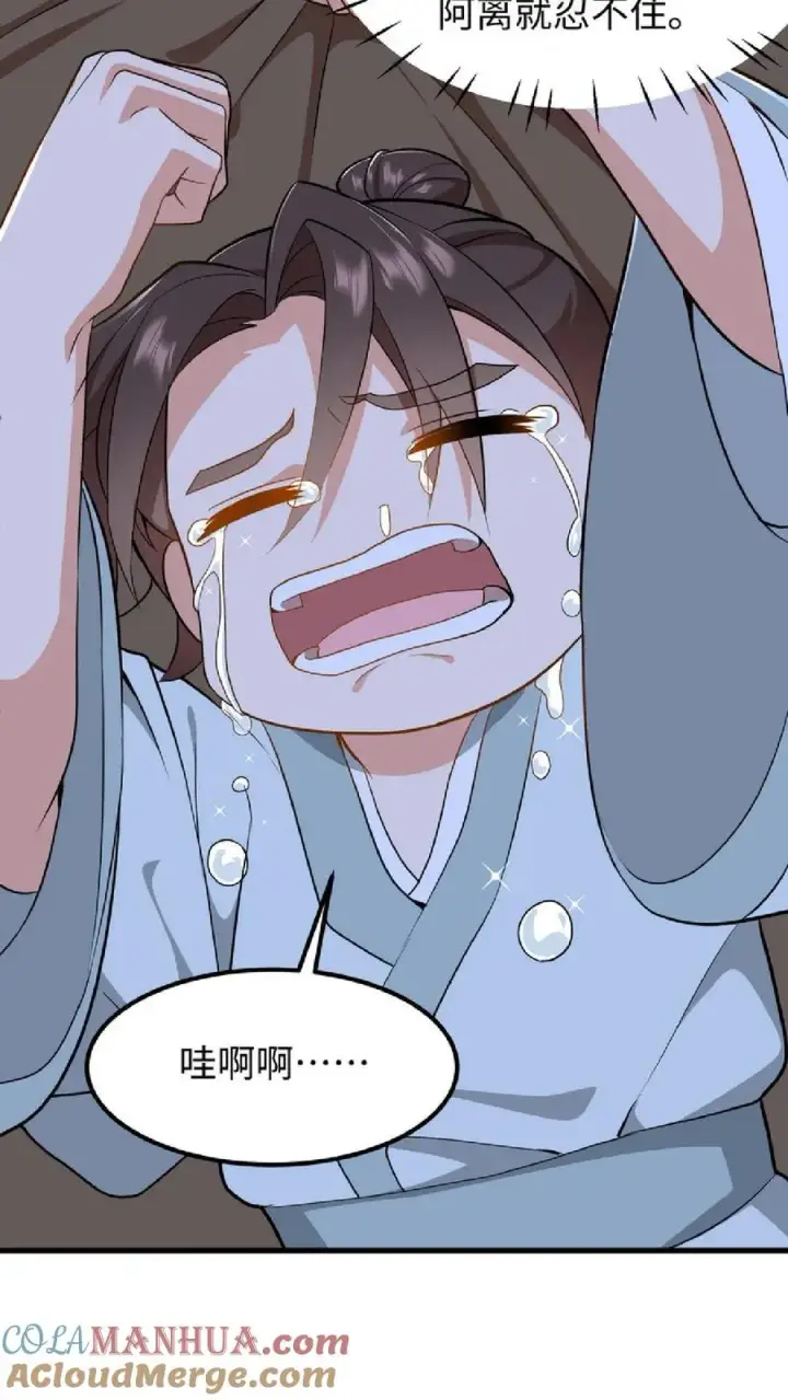 《我穿回暴君小时候打翻他奶瓶》第36话 帮阿离获得求学机会！图17