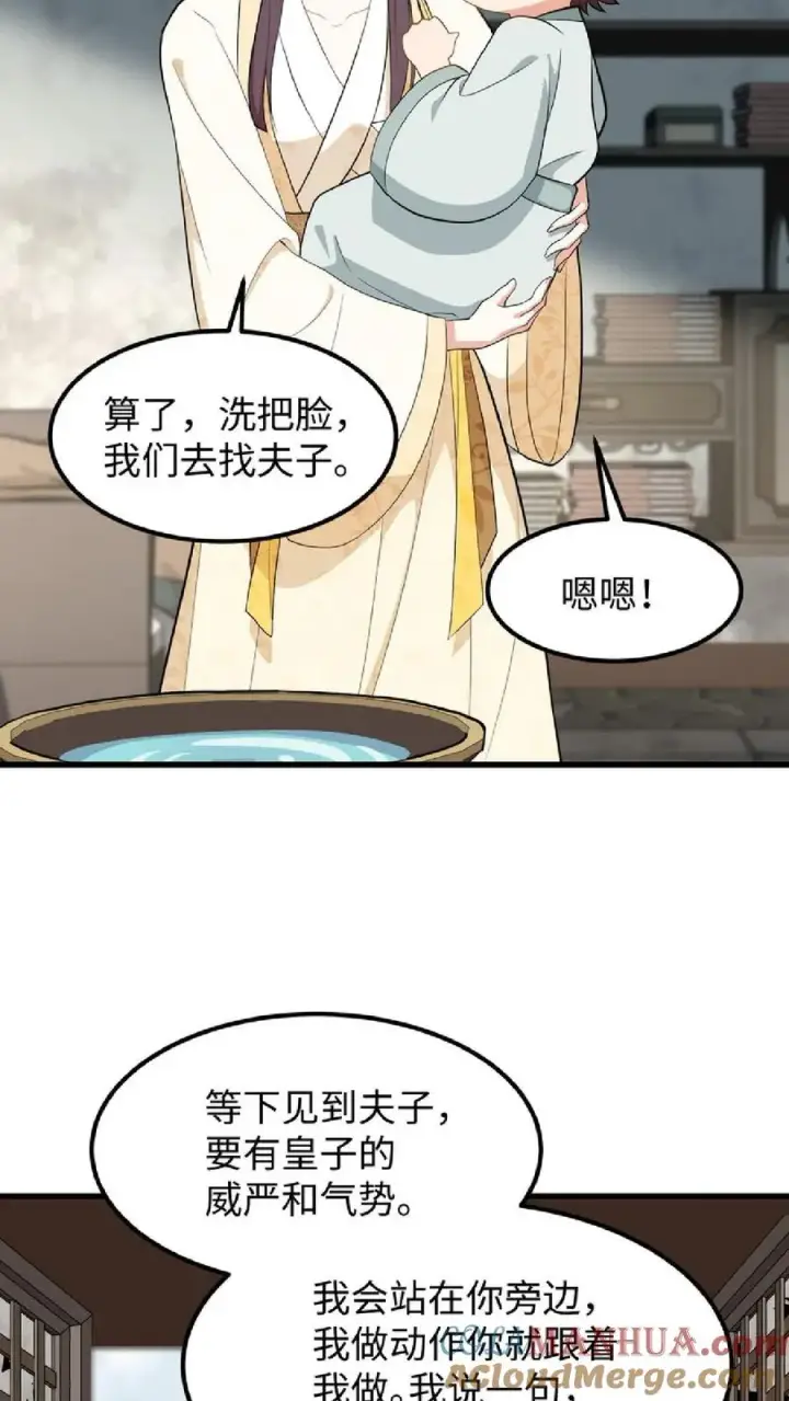 《我穿回暴君小时候打翻他奶瓶》第36话 帮阿离获得求学机会！图23