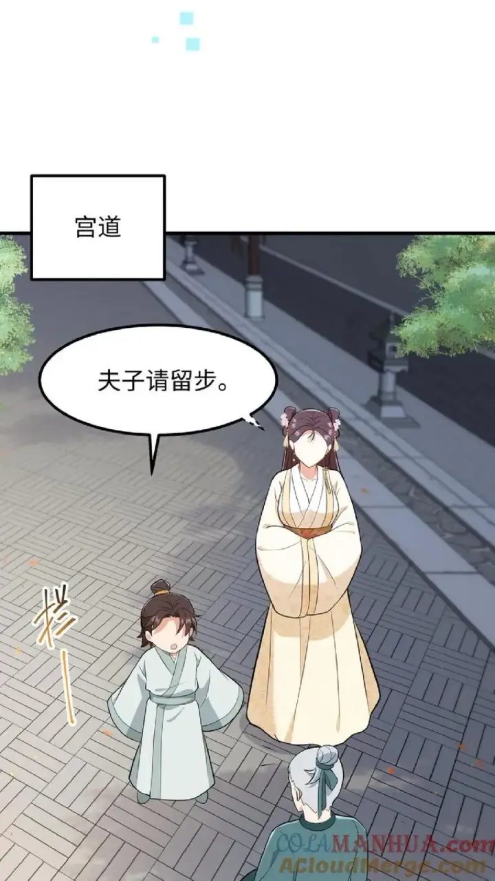 《我穿回暴君小时候打翻他奶瓶》第36话 帮阿离获得求学机会！图25