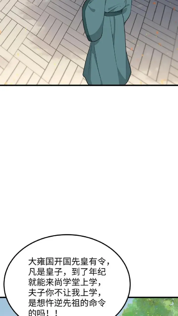 《我穿回暴君小时候打翻他奶瓶》第36话 帮阿离获得求学机会！图26