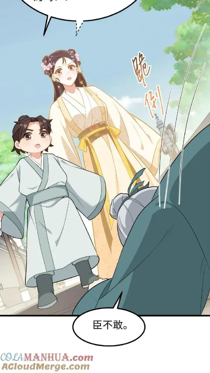 《我穿回暴君小时候打翻他奶瓶》第36话 帮阿离获得求学机会！图27