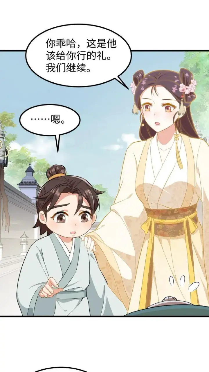 《我穿回暴君小时候打翻他奶瓶》第36话 帮阿离获得求学机会！图28