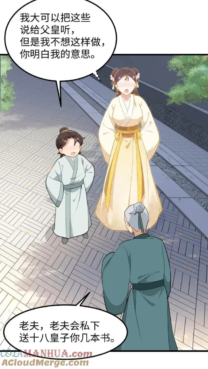 《我穿回暴君小时候打翻他奶瓶》第36话 帮阿离获得求学机会！图29