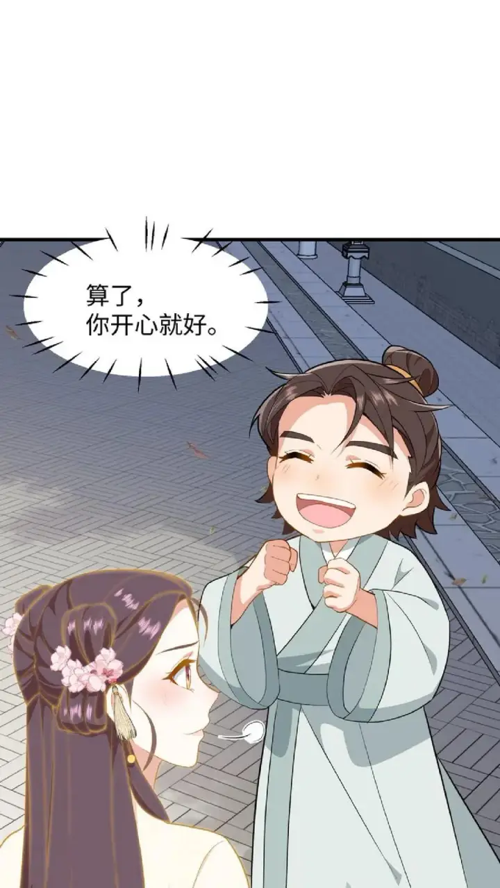 《我穿回暴君小时候打翻他奶瓶》第36话 帮阿离获得求学机会！图32