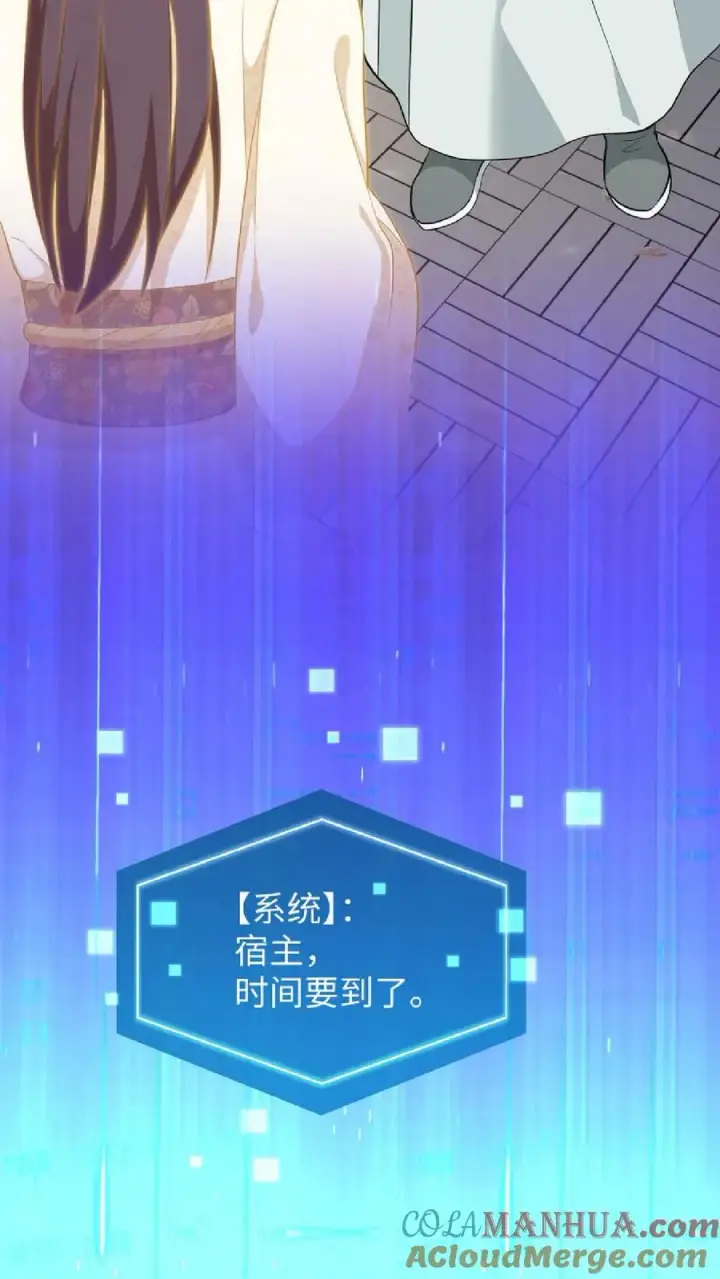 《我穿回暴君小时候打翻他奶瓶》第36话 帮阿离获得求学机会！图33
