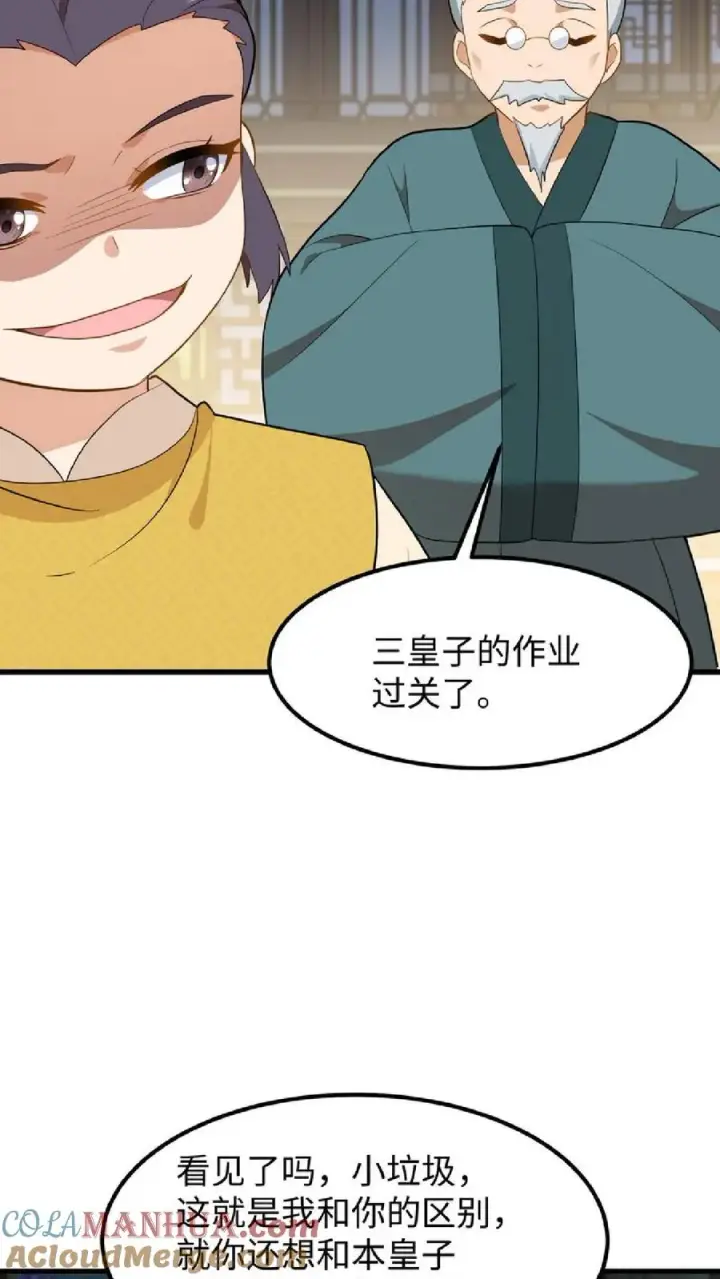 《我穿回暴君小时候打翻他奶瓶》第36话 帮阿离获得求学机会！图7