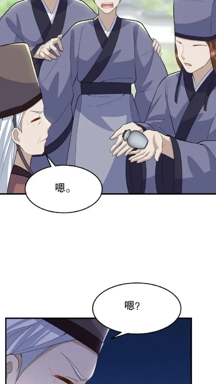 《我穿回暴君小时候打翻他奶瓶》第37话 臣妾正在思考人生图10