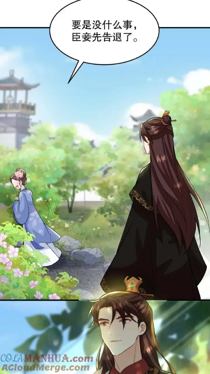 《我穿回暴君小时候打翻他奶瓶》第37话 臣妾正在思考人生图27