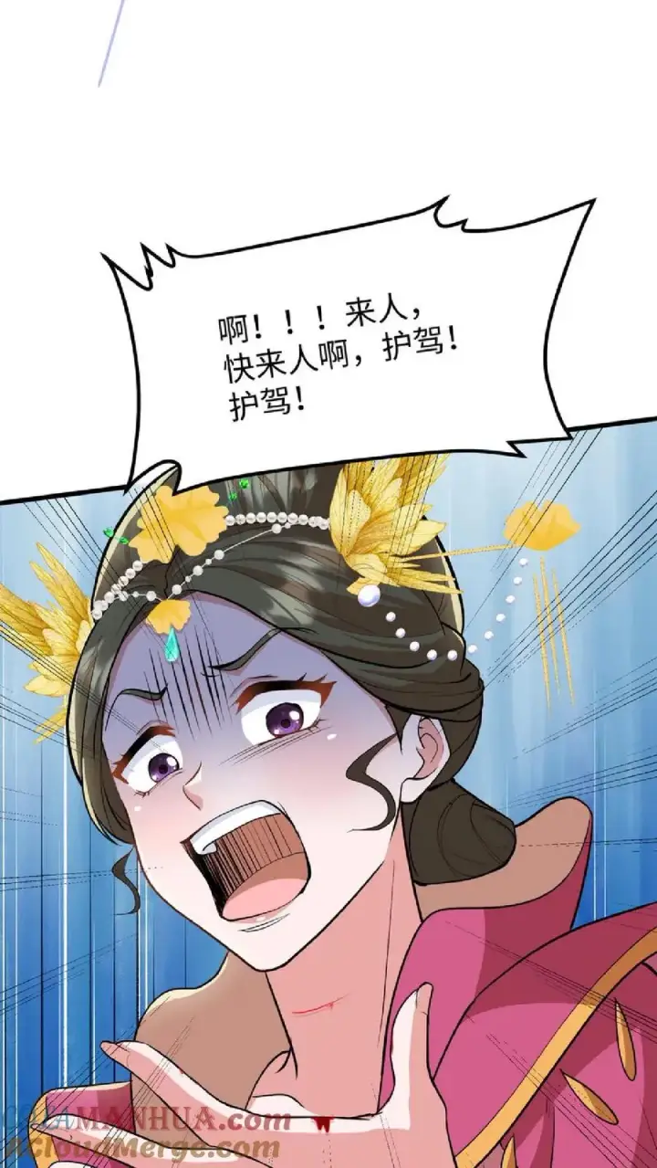 《我穿回暴君小时候打翻他奶瓶》第38话 如此值得庆祝的时刻别想钱行吗图15