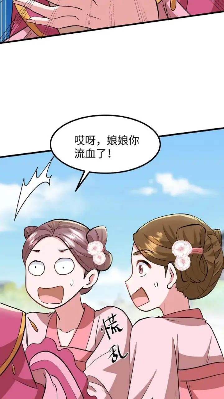 《我穿回暴君小时候打翻他奶瓶》第38话 如此值得庆祝的时刻别想钱行吗图16