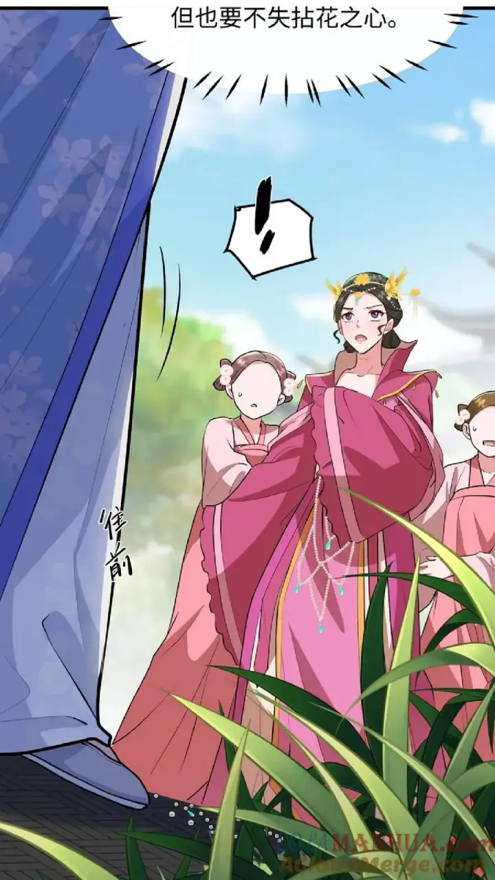 《我穿回暴君小时候打翻他奶瓶》第38话 如此值得庆祝的时刻别想钱行吗图19