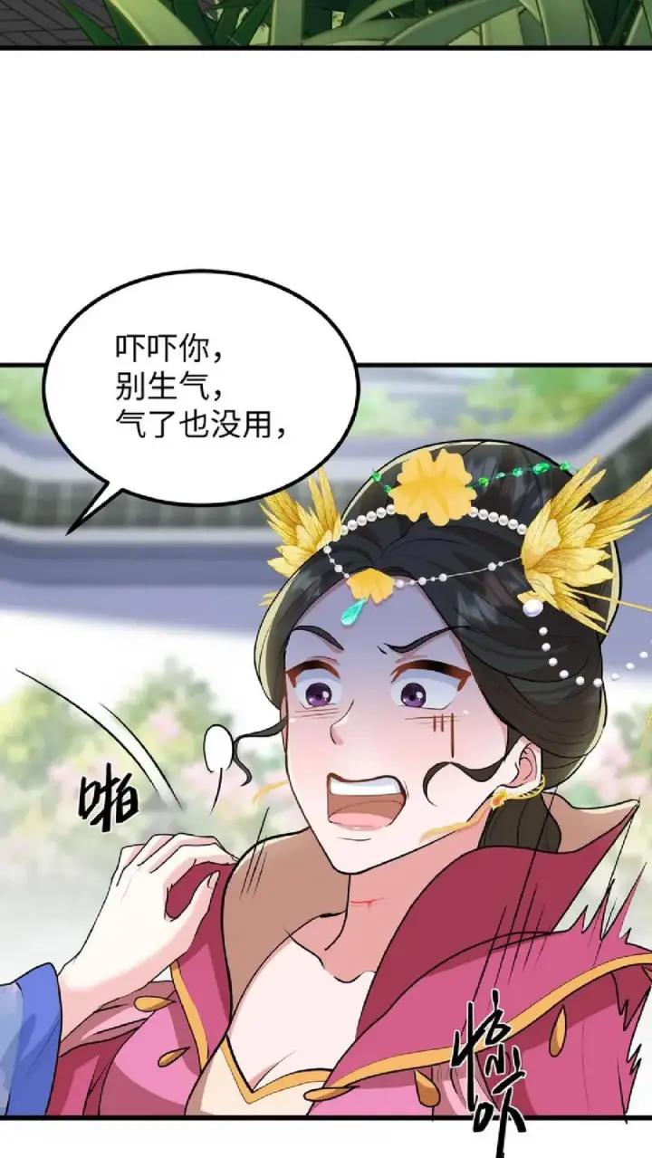 《我穿回暴君小时候打翻他奶瓶》第38话 如此值得庆祝的时刻别想钱行吗图20