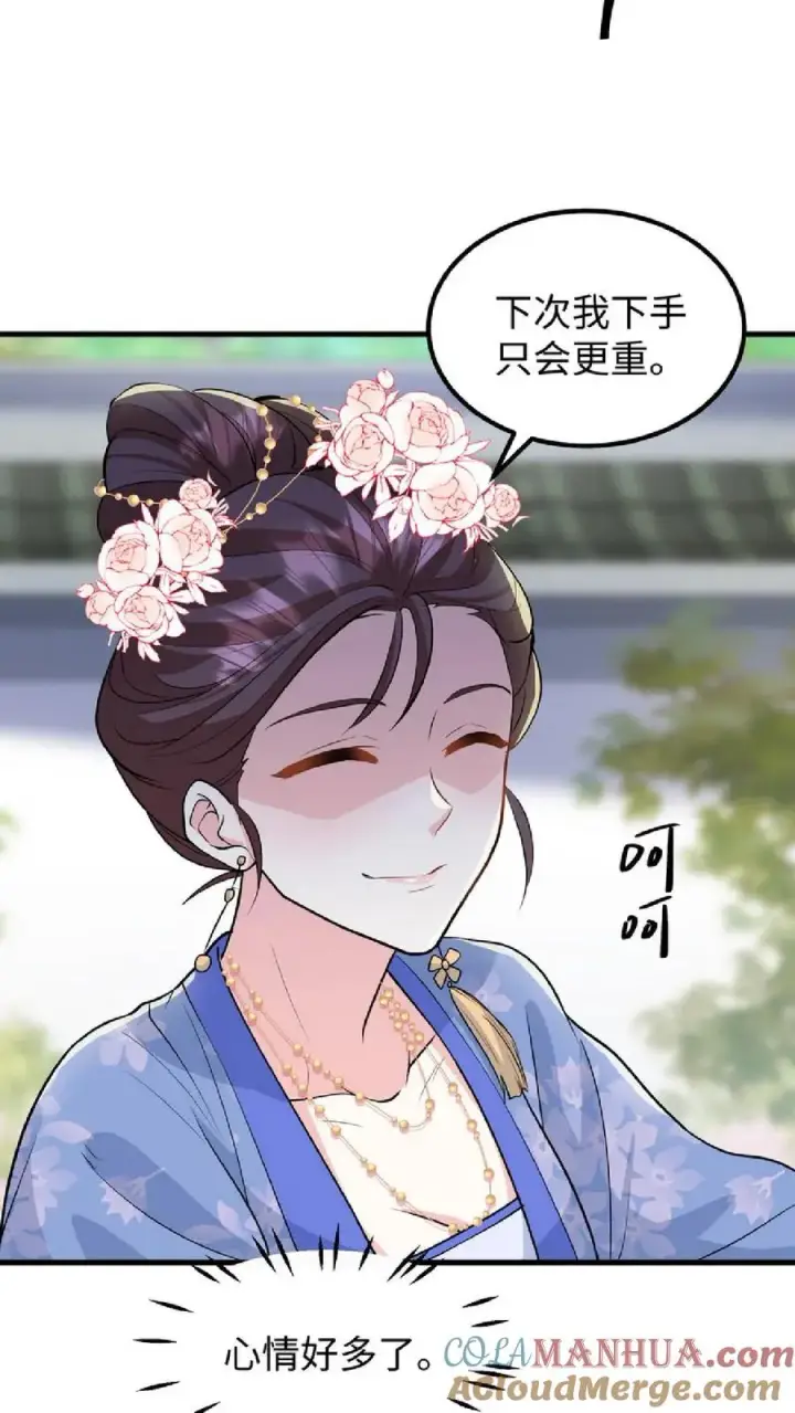 《我穿回暴君小时候打翻他奶瓶》第38话 如此值得庆祝的时刻别想钱行吗图21