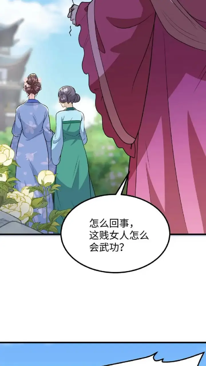《我穿回暴君小时候打翻他奶瓶》第38话 如此值得庆祝的时刻别想钱行吗图24