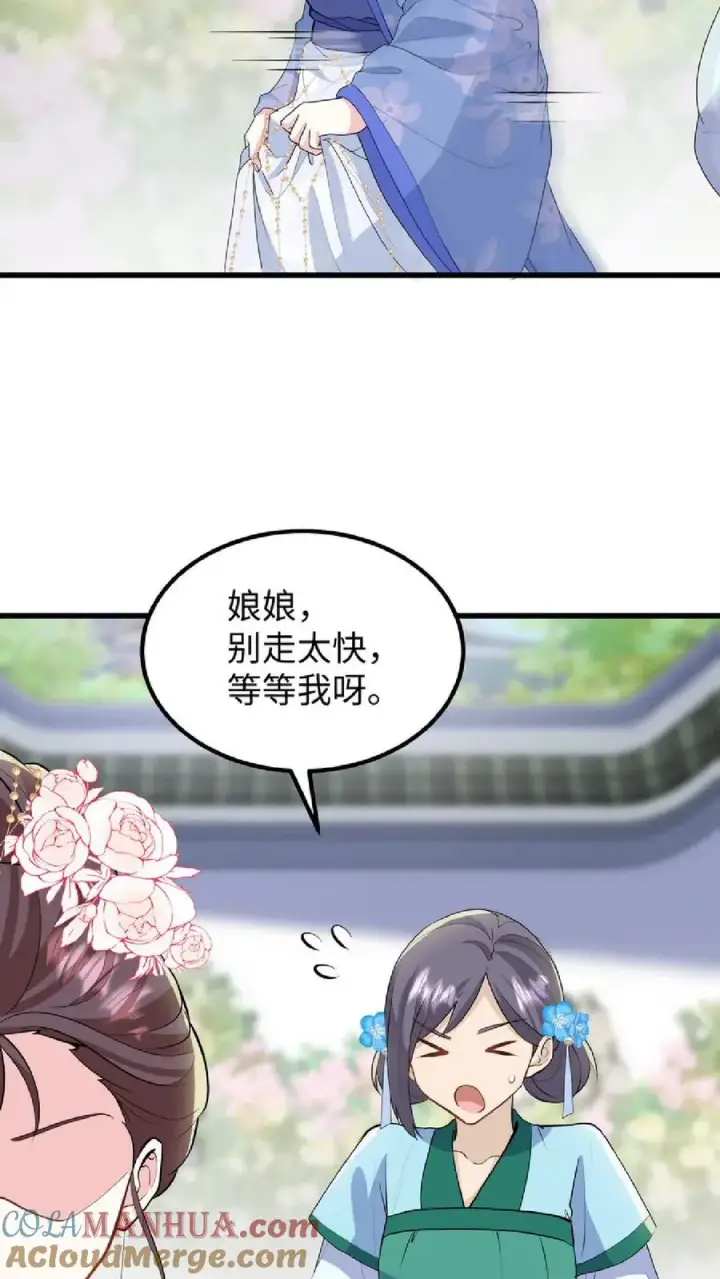 《我穿回暴君小时候打翻他奶瓶》第38话 如此值得庆祝的时刻别想钱行吗图3