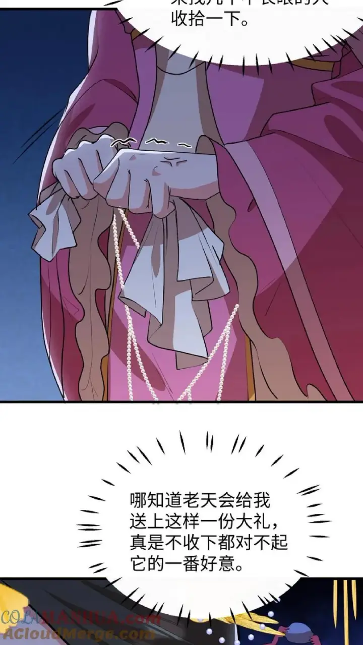 《我穿回暴君小时候打翻他奶瓶》第38话 如此值得庆祝的时刻别想钱行吗图7
