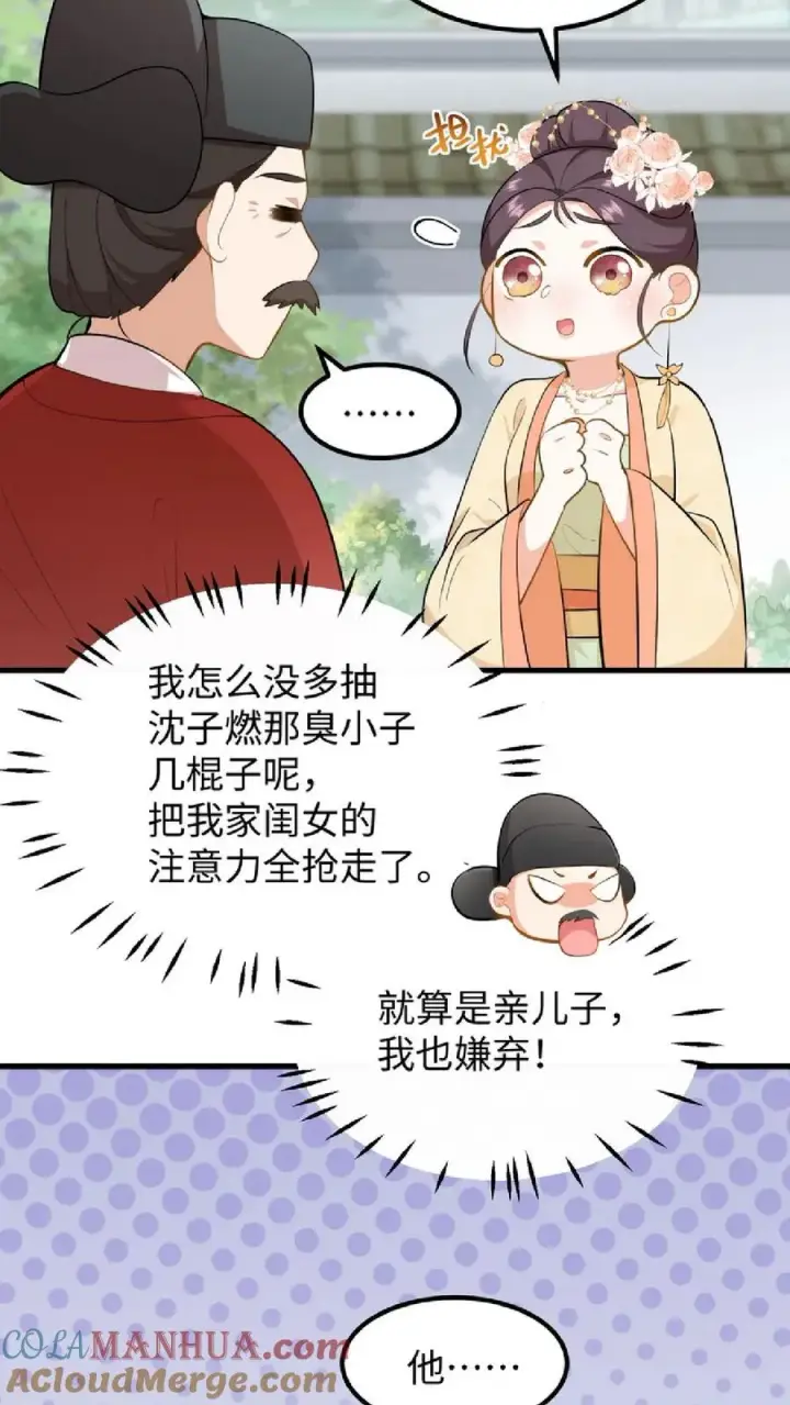 《我穿回暴君小时候打翻他奶瓶》第39话 不堪的只是人心贪恋放不下权柄图11