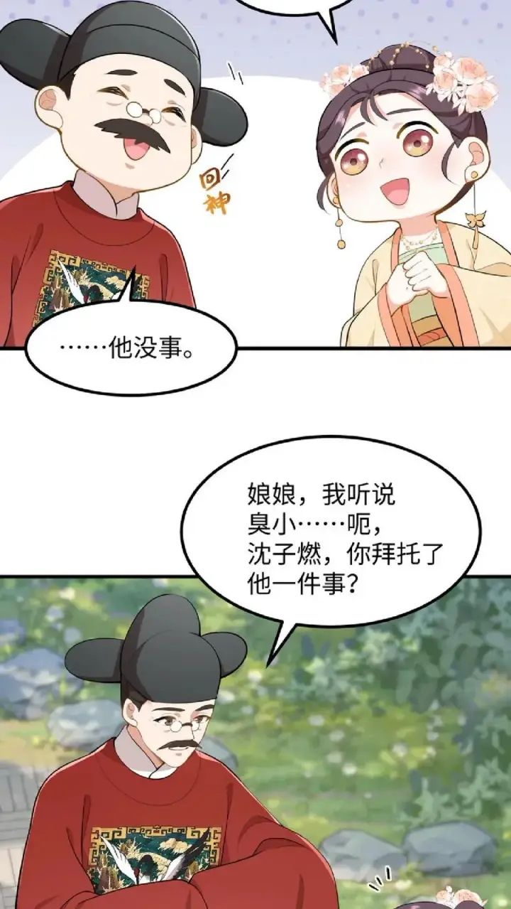 《我穿回暴君小时候打翻他奶瓶》第39话 不堪的只是人心贪恋放不下权柄图12