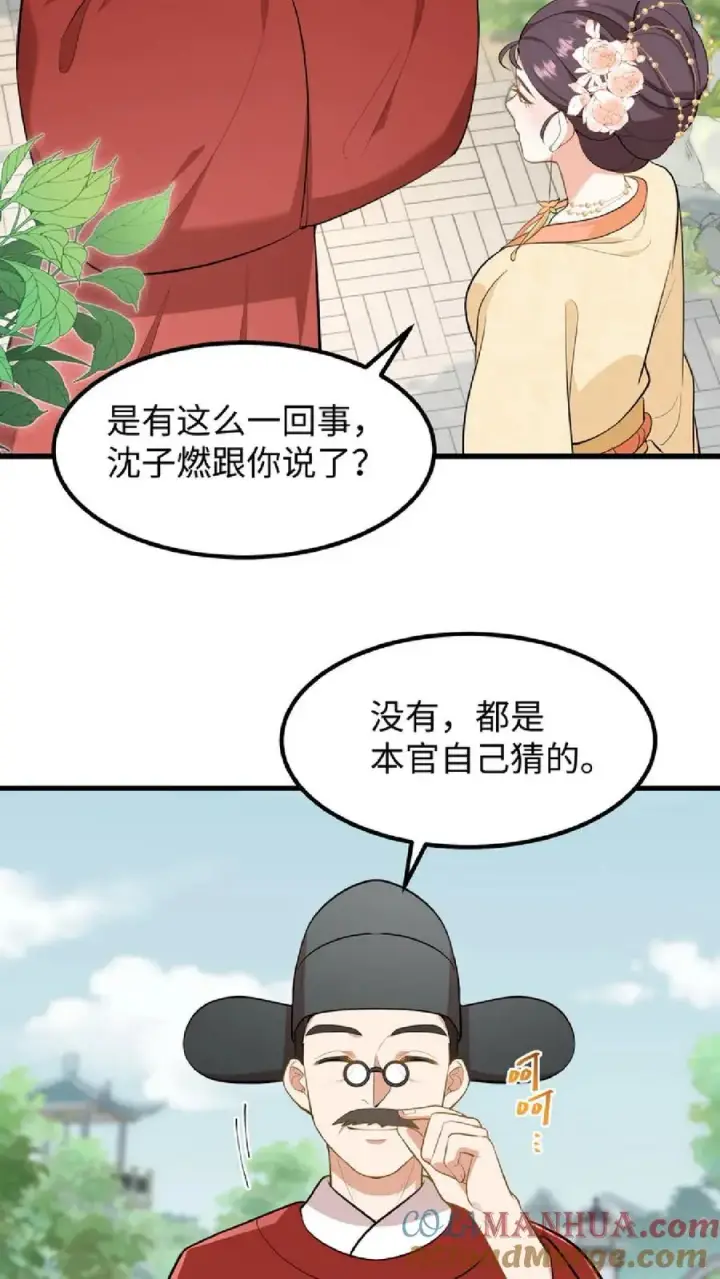 《我穿回暴君小时候打翻他奶瓶》第39话 不堪的只是人心贪恋放不下权柄图13