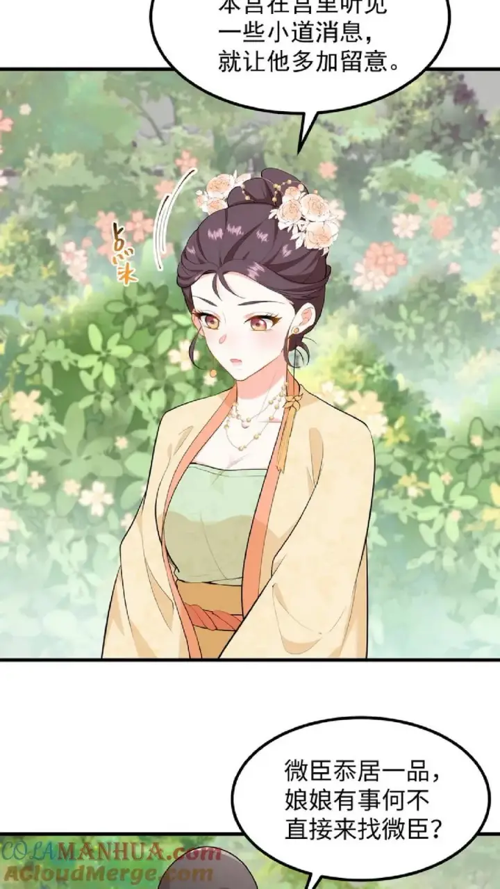 《我穿回暴君小时候打翻他奶瓶》第39话 不堪的只是人心贪恋放不下权柄图15