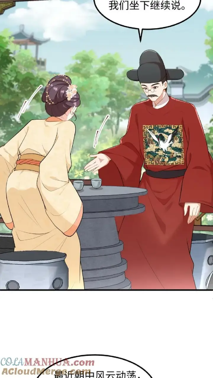 《我穿回暴君小时候打翻他奶瓶》第39话 不堪的只是人心贪恋放不下权柄图17
