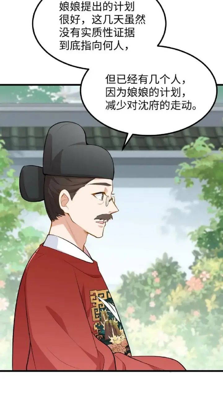 《我穿回暴君小时候打翻他奶瓶》第39话 不堪的只是人心贪恋放不下权柄图22