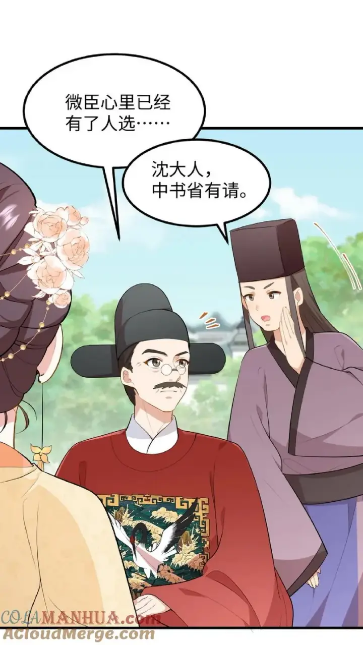 《我穿回暴君小时候打翻他奶瓶》第39话 不堪的只是人心贪恋放不下权柄图23