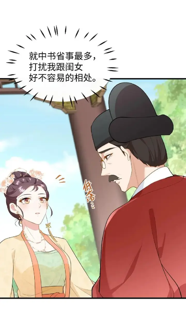《我穿回暴君小时候打翻他奶瓶》第39话 不堪的只是人心贪恋放不下权柄图24