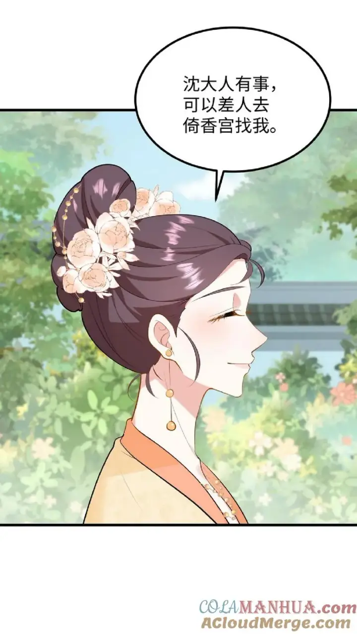 《我穿回暴君小时候打翻他奶瓶》第39话 不堪的只是人心贪恋放不下权柄图25