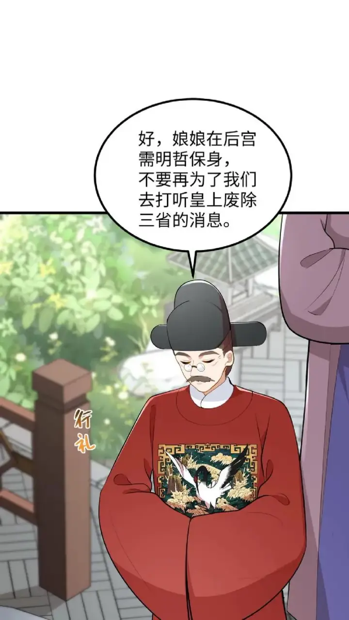 《我穿回暴君小时候打翻他奶瓶》第39话 不堪的只是人心贪恋放不下权柄图26