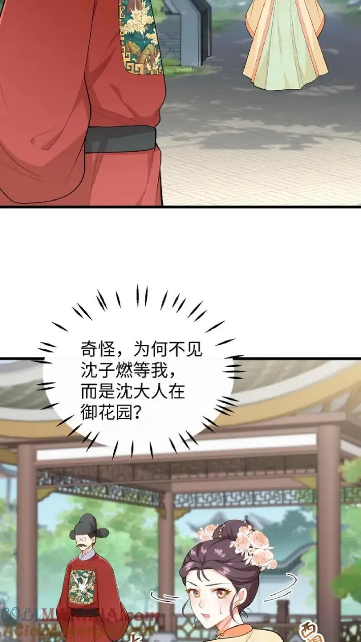 《我穿回暴君小时候打翻他奶瓶》第39话 不堪的只是人心贪恋放不下权柄图3