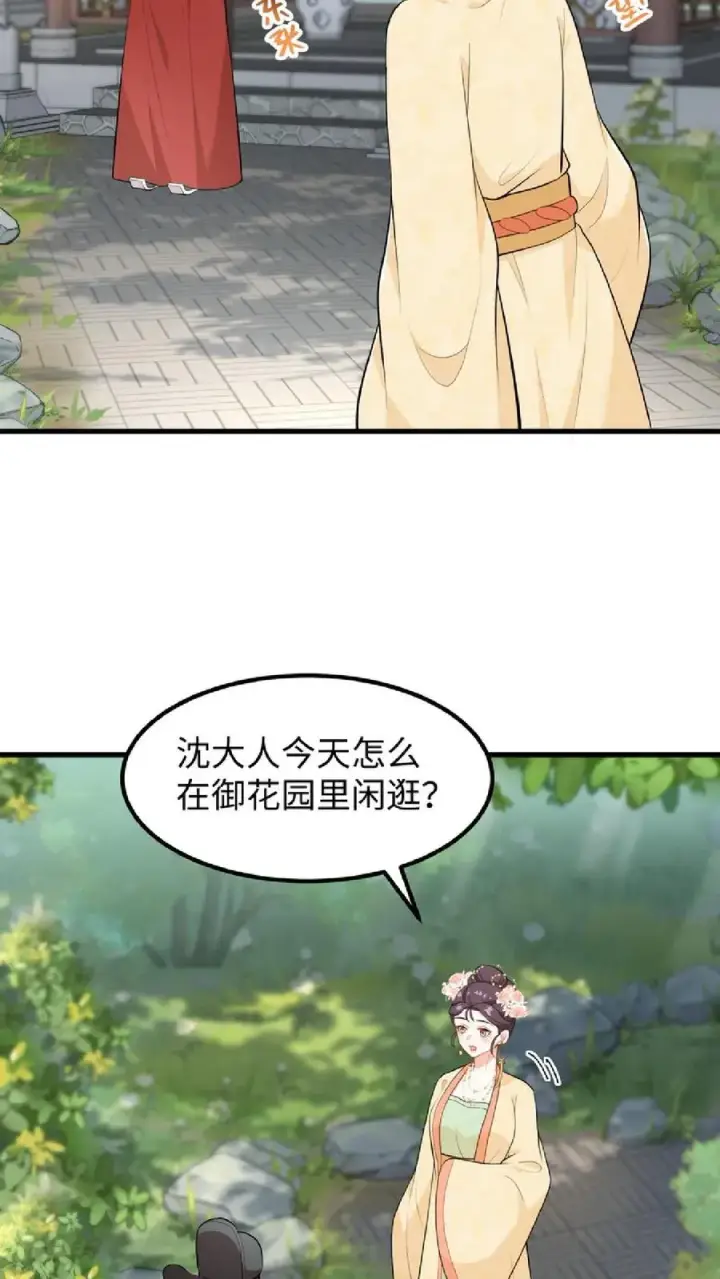 《我穿回暴君小时候打翻他奶瓶》第39话 不堪的只是人心贪恋放不下权柄图4