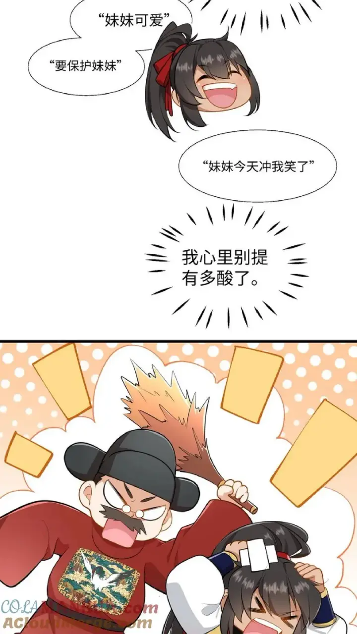 《我穿回暴君小时候打翻他奶瓶》第39话 不堪的只是人心贪恋放不下权柄图7