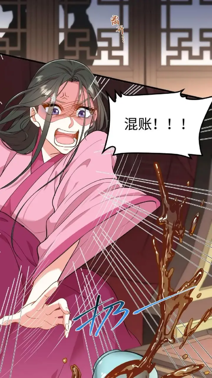 《我穿回暴君小时候打翻他奶瓶》第40话 先让沈家倒下！图10