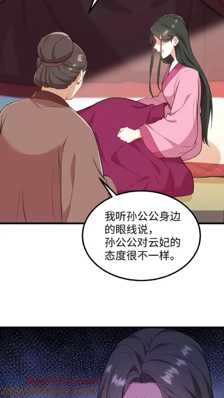 《我穿回暴君小时候打翻他奶瓶》第40话 先让沈家倒下！图17