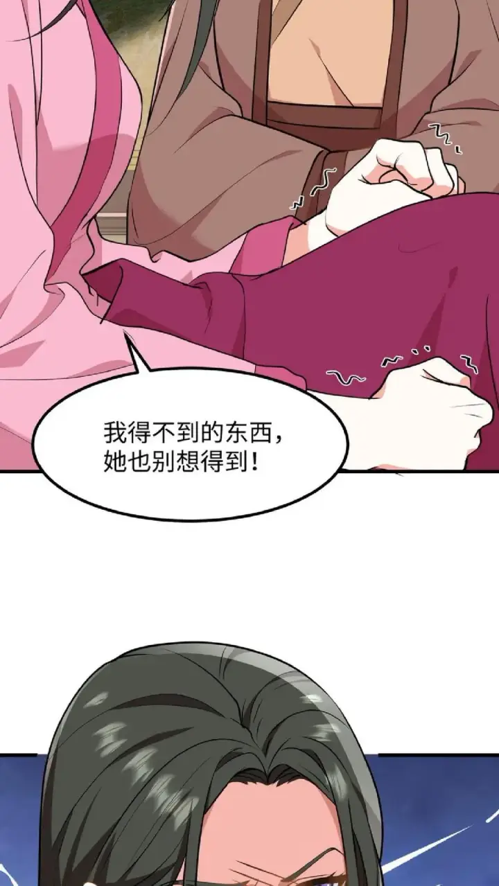 《我穿回暴君小时候打翻他奶瓶》第40话 先让沈家倒下！图22
