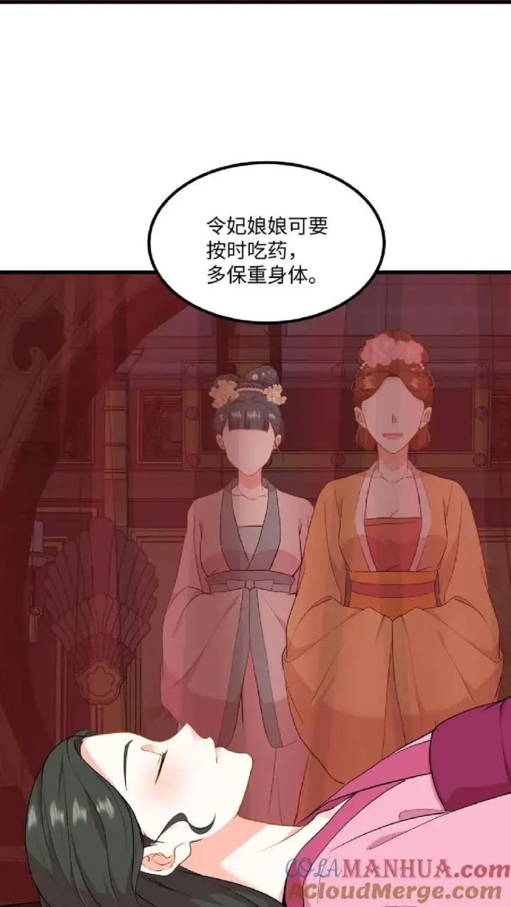 《我穿回暴君小时候打翻他奶瓶》第40话 先让沈家倒下！图7