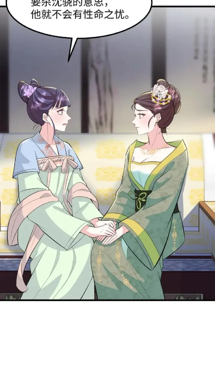 《我穿回暴君小时候打翻他奶瓶》第41话 我就是不希望他们任何一个人出事图10