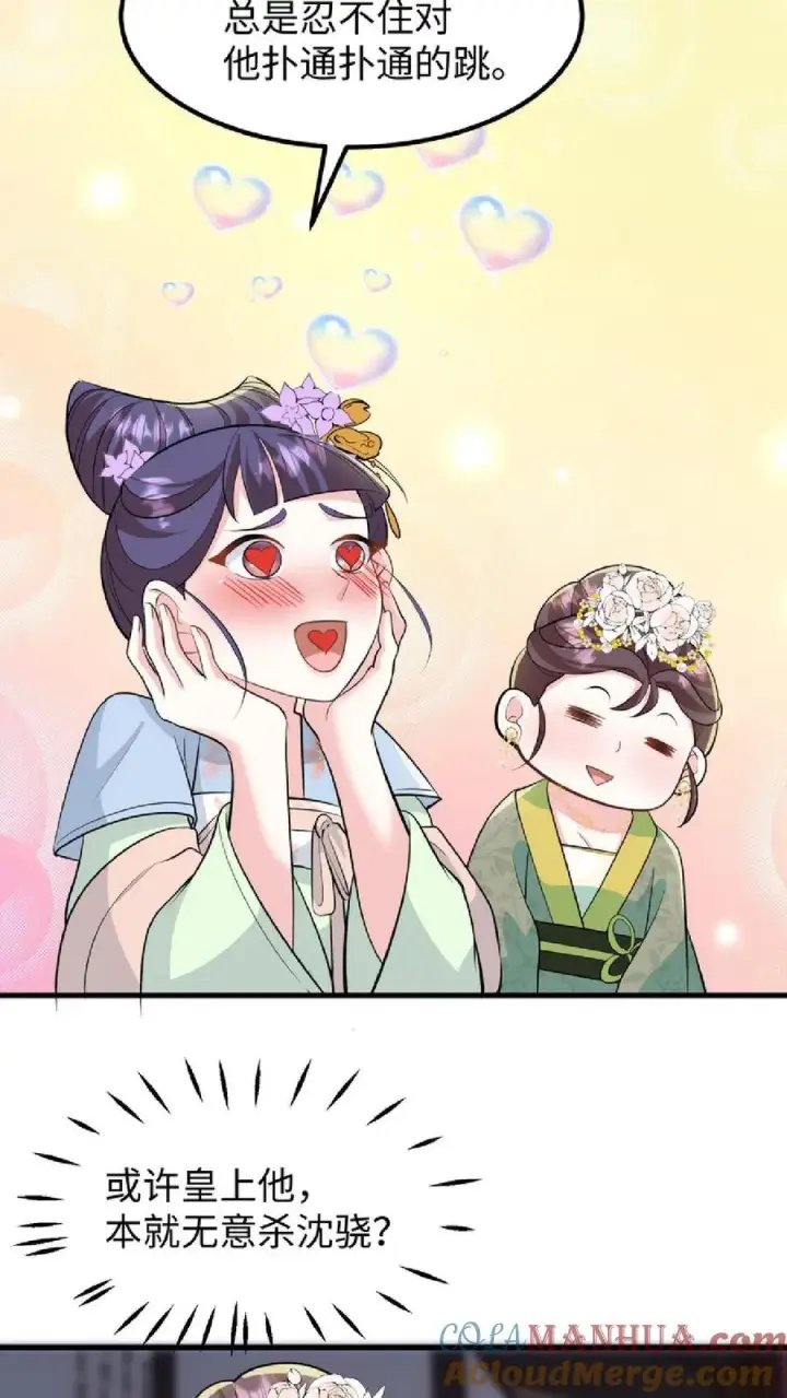 《我穿回暴君小时候打翻他奶瓶》第41话 我就是不希望他们任何一个人出事图13
