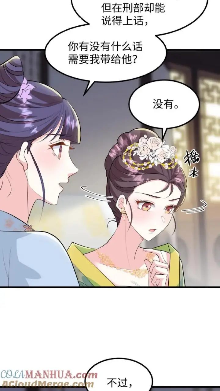 《我穿回暴君小时候打翻他奶瓶》第41话 我就是不希望他们任何一个人出事图15