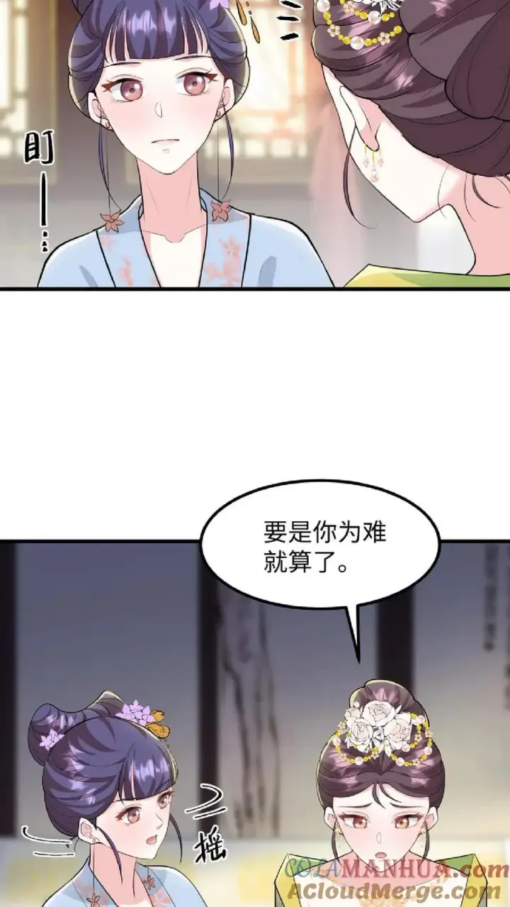 《我穿回暴君小时候打翻他奶瓶》第41话 我就是不希望他们任何一个人出事图19