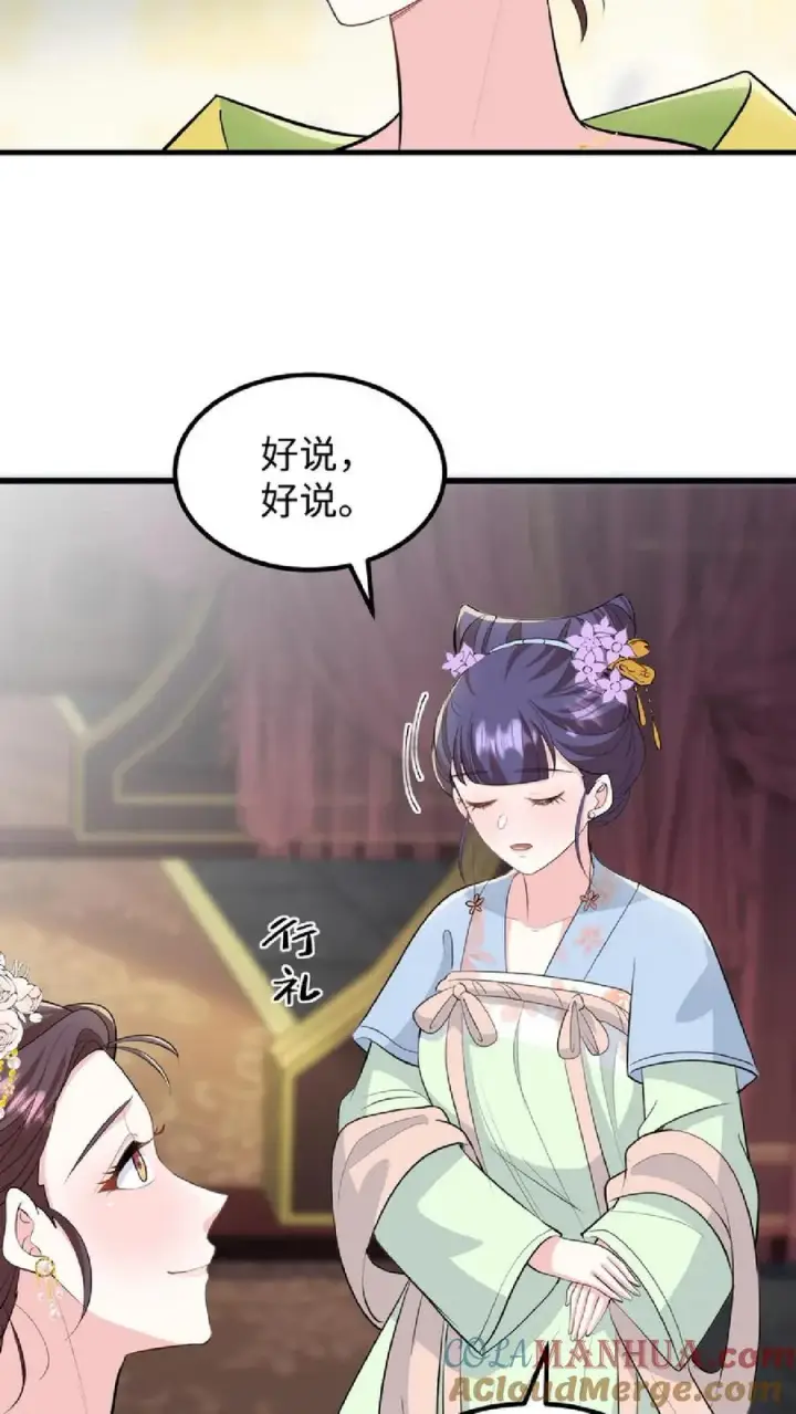 《我穿回暴君小时候打翻他奶瓶》第41话 我就是不希望他们任何一个人出事图25