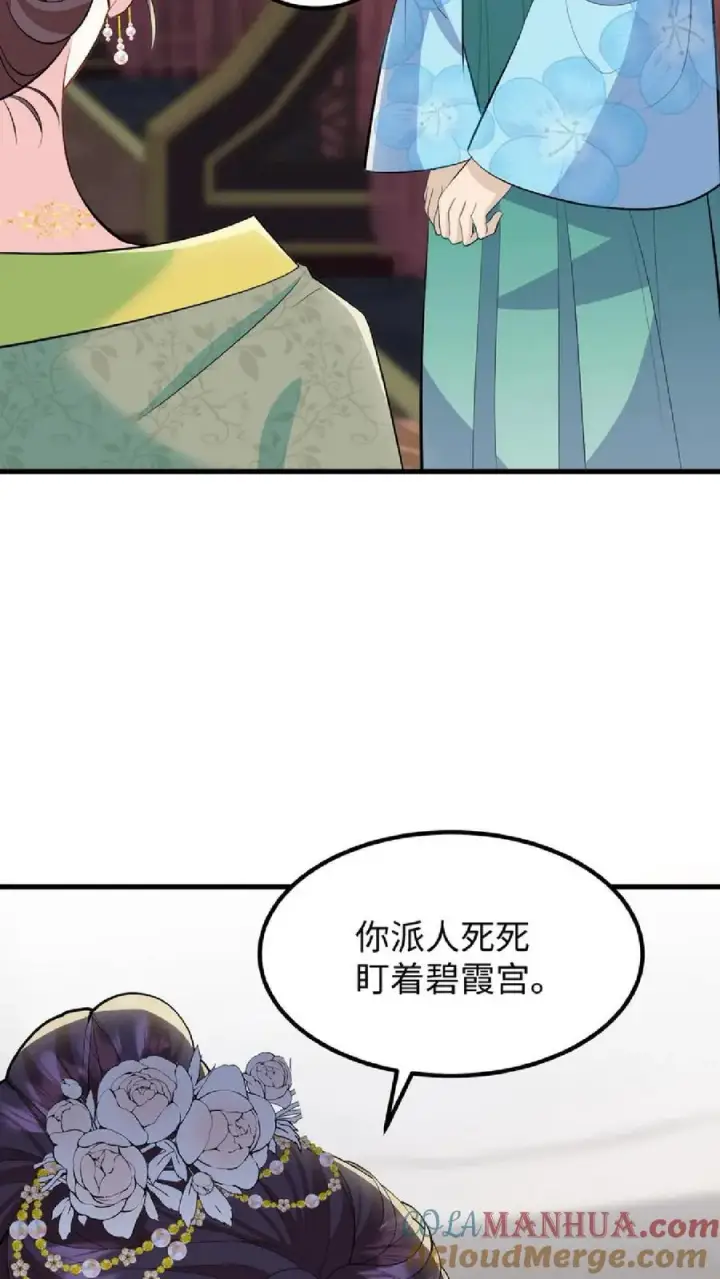 《我穿回暴君小时候打翻他奶瓶》第41话 我就是不希望他们任何一个人出事图27