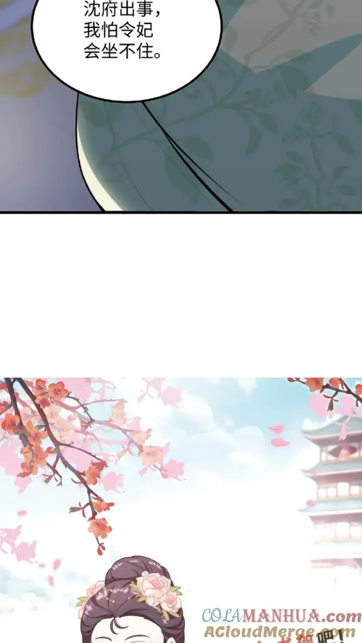 《我穿回暴君小时候打翻他奶瓶》第41话 我就是不希望他们任何一个人出事图29